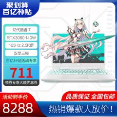 Asus/华硕 天选3 12代i7/RTX3060 15.6寸游戏笔记本电脑2.5K 165