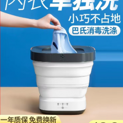 摩鱼110v折叠洗衣机内衣裤袜子洗脱一体全自动迷你便携出口小家电