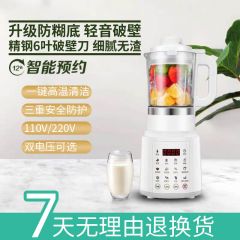 110v破壁机家用多功能料理机出口小家电美国日本加拿大小型豆浆机